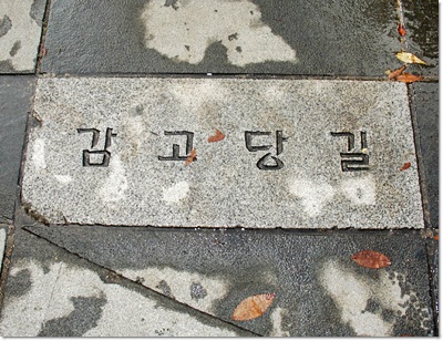 감고당길.jpg